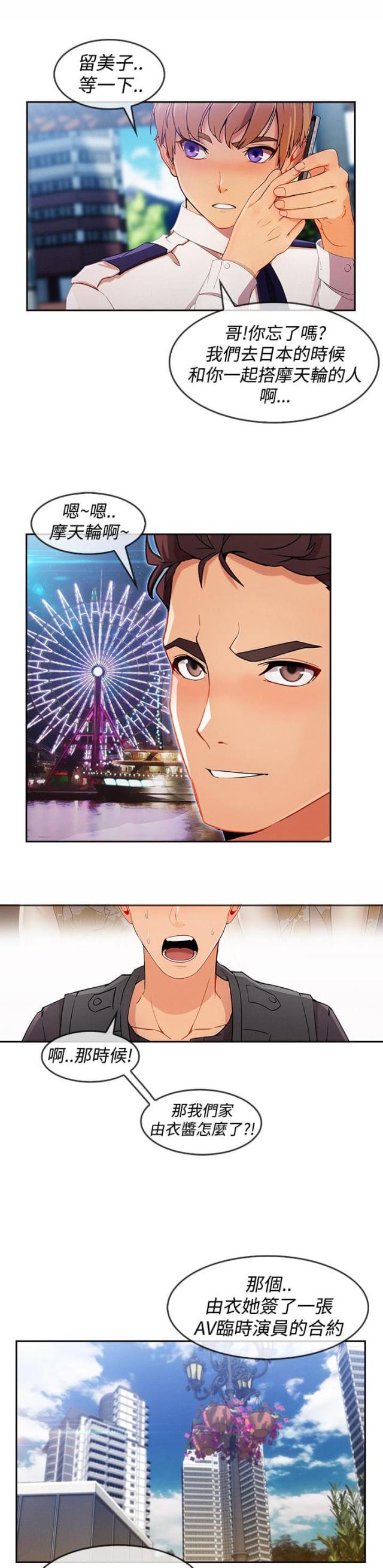 第50话3