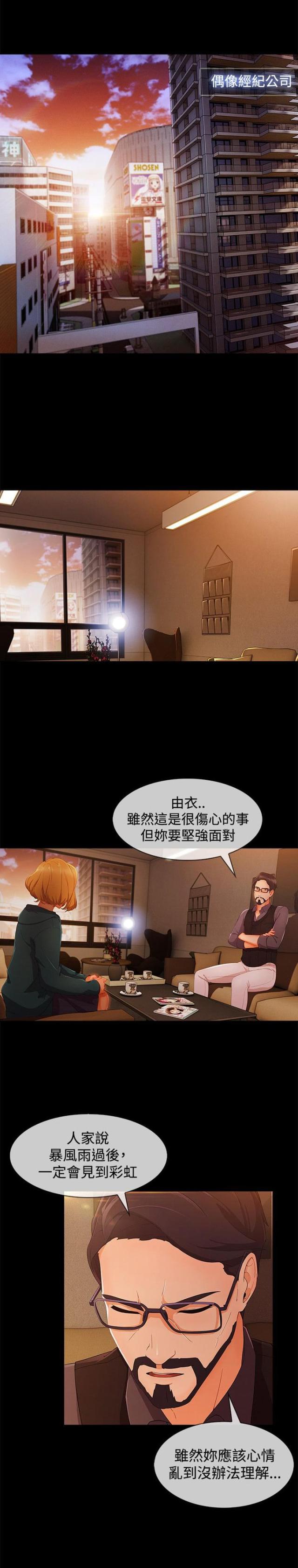 第52话5