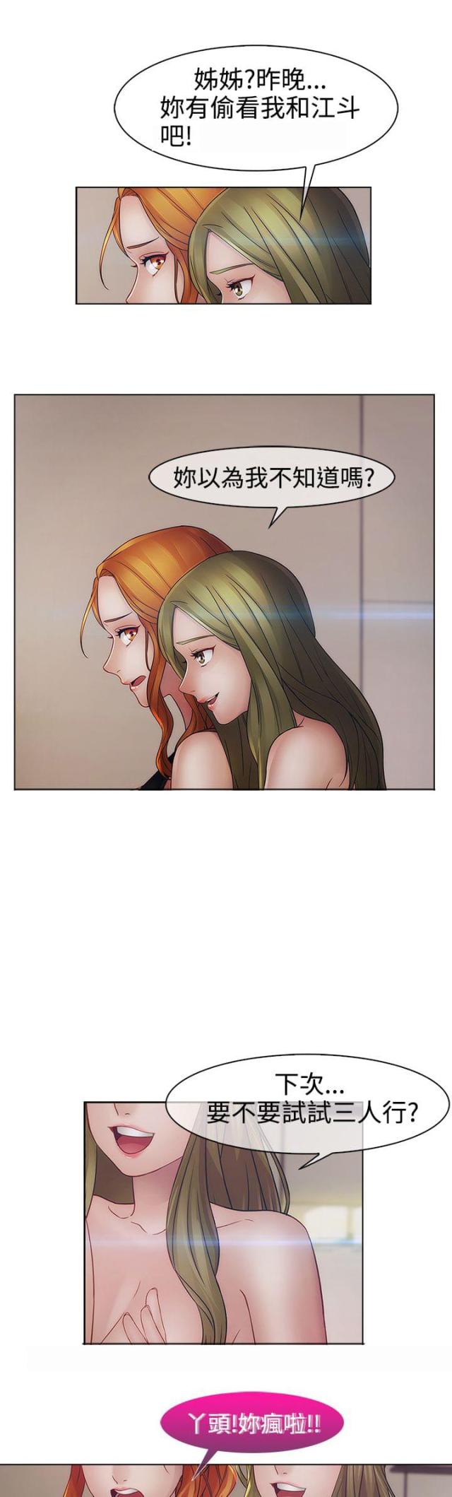 第36话19