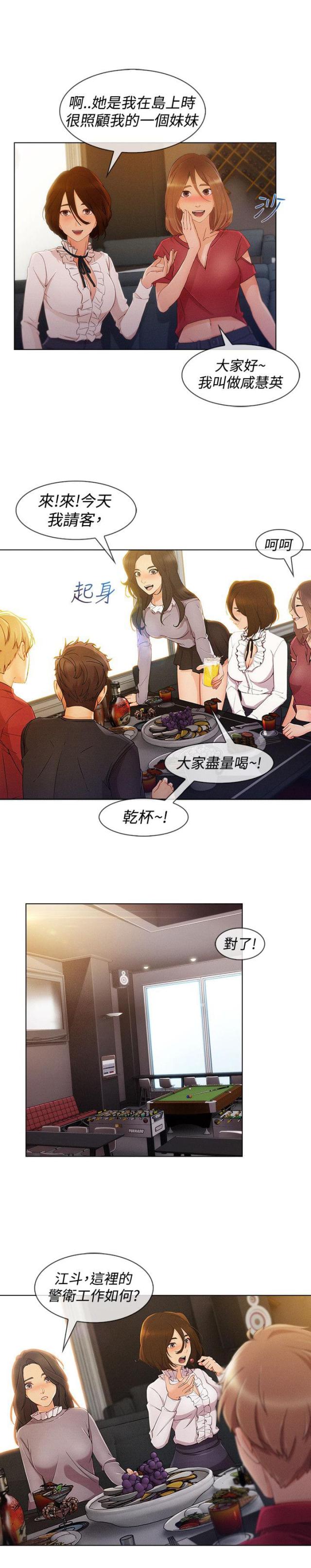 第47话3