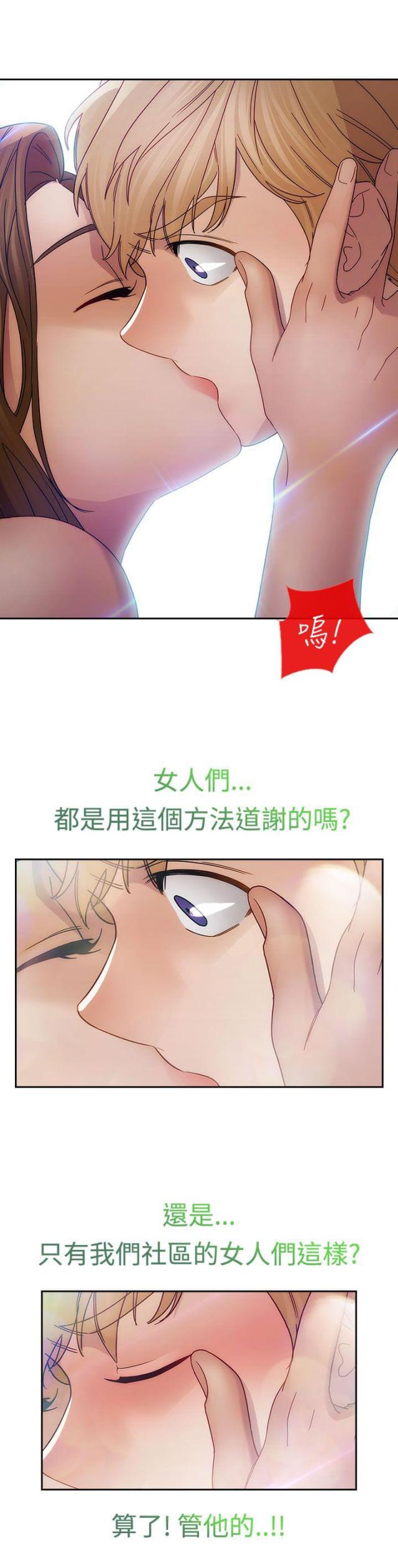 第20话18