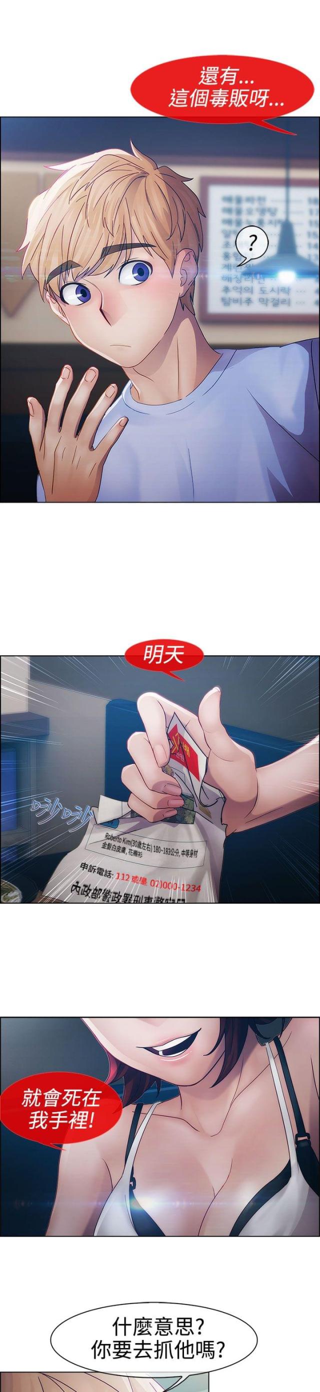 第11话24
