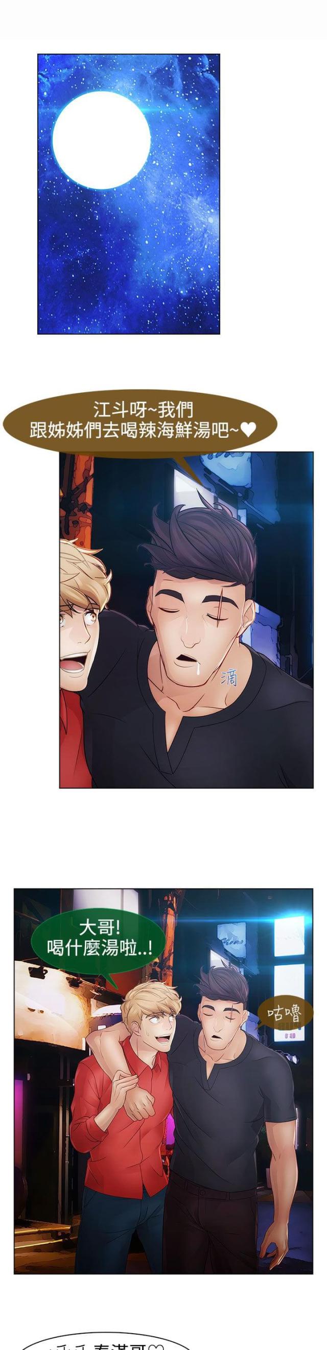 第32话0