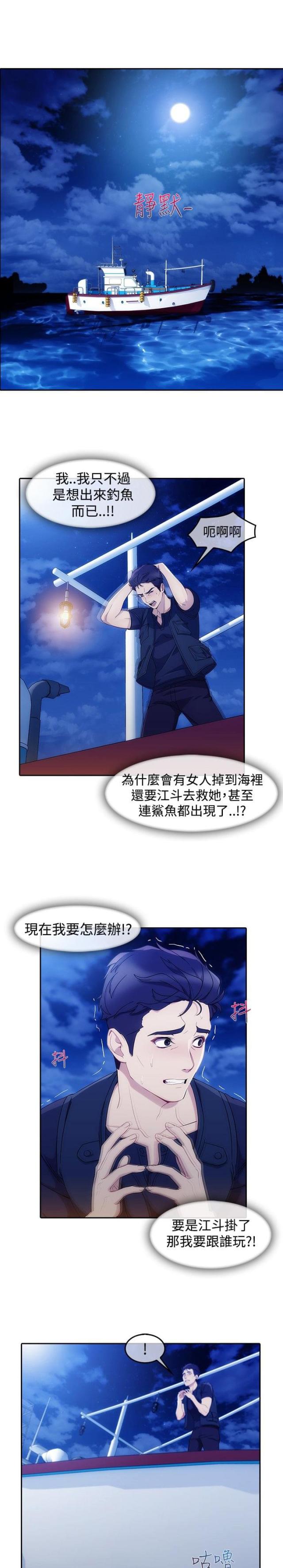 第41话11