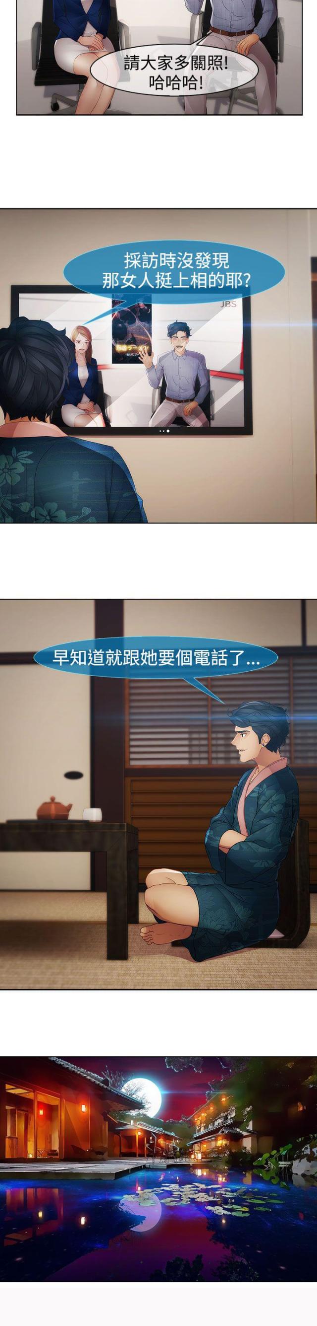 第26话12