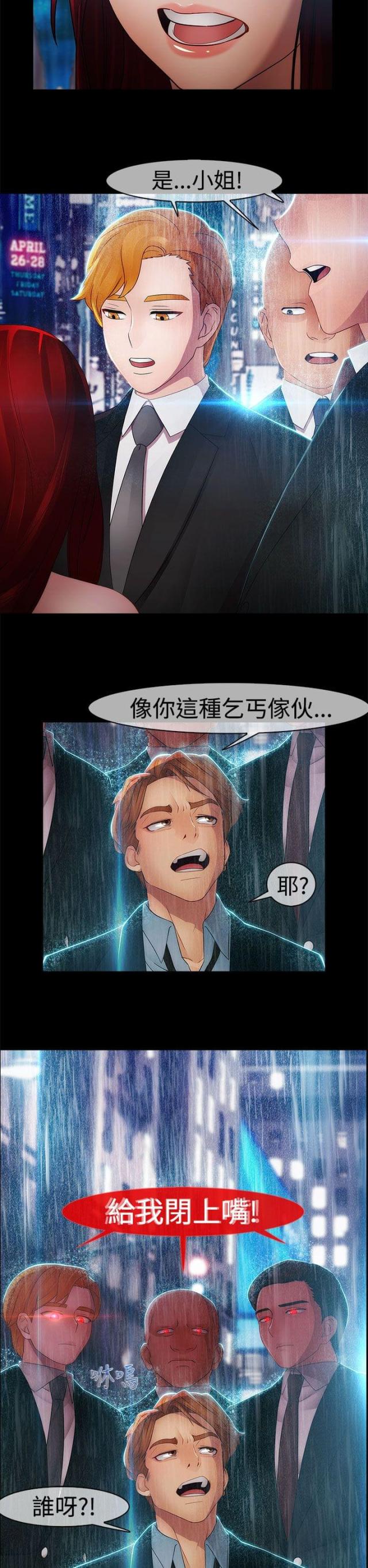 第26话6