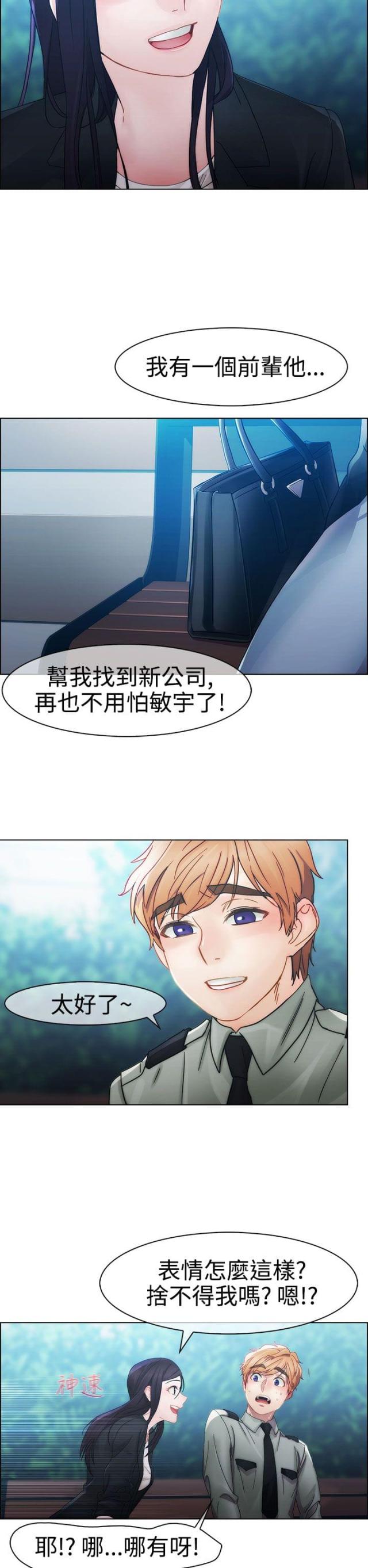 第5话4
