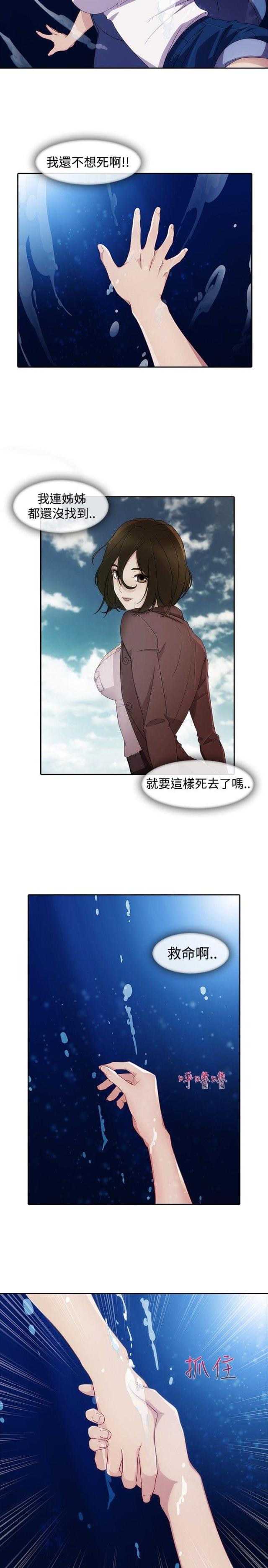 第41话9