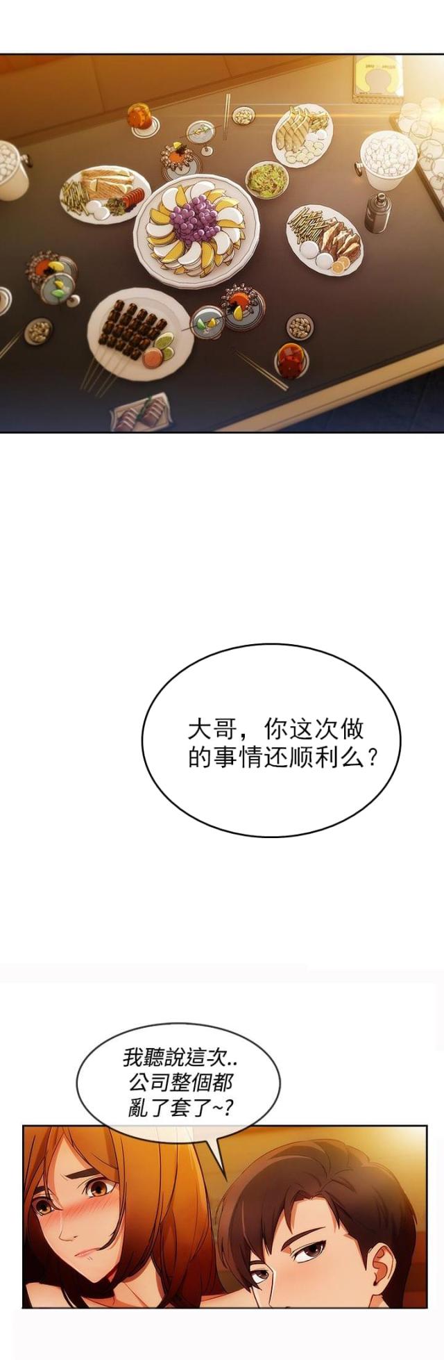 第44话10