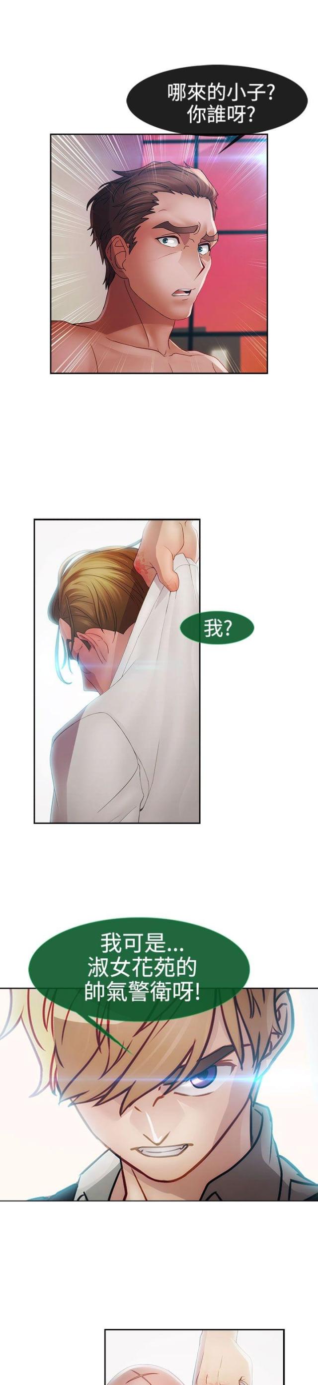 第20话6