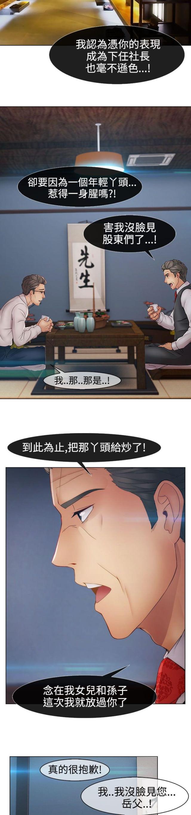 第34话12