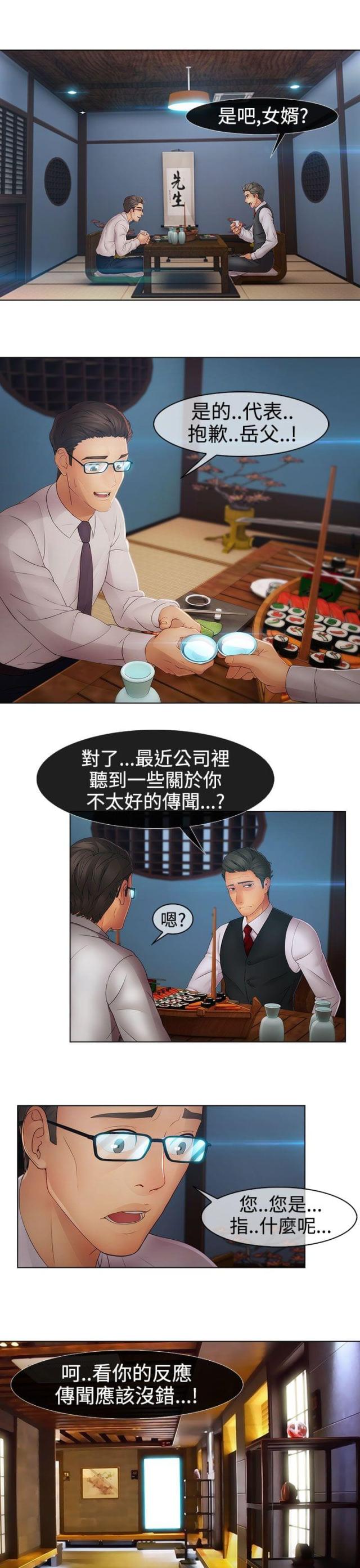 第34话11