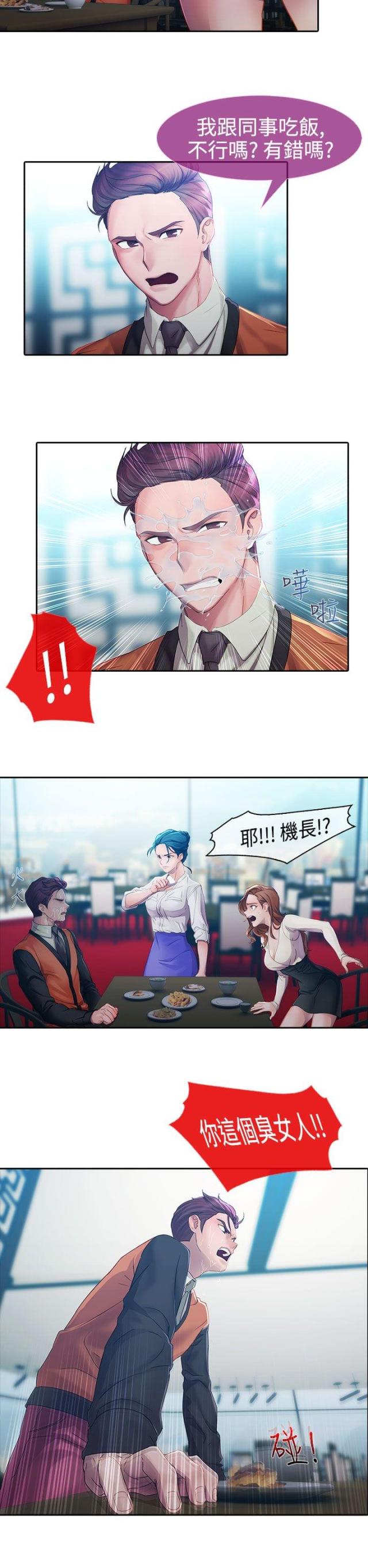 第7话13