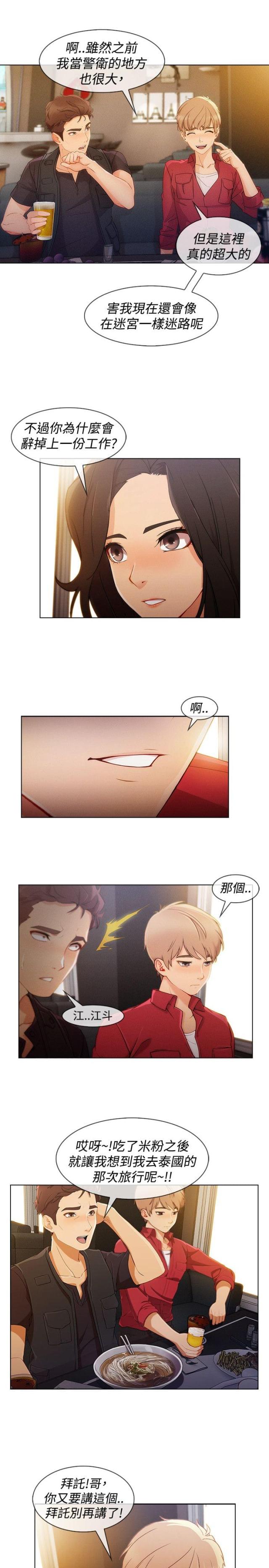 第47话4