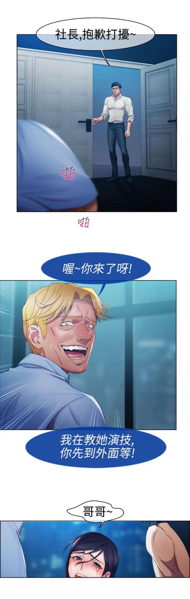 第3话6