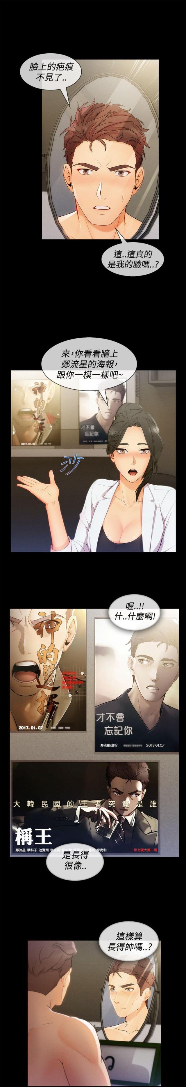 第47话14