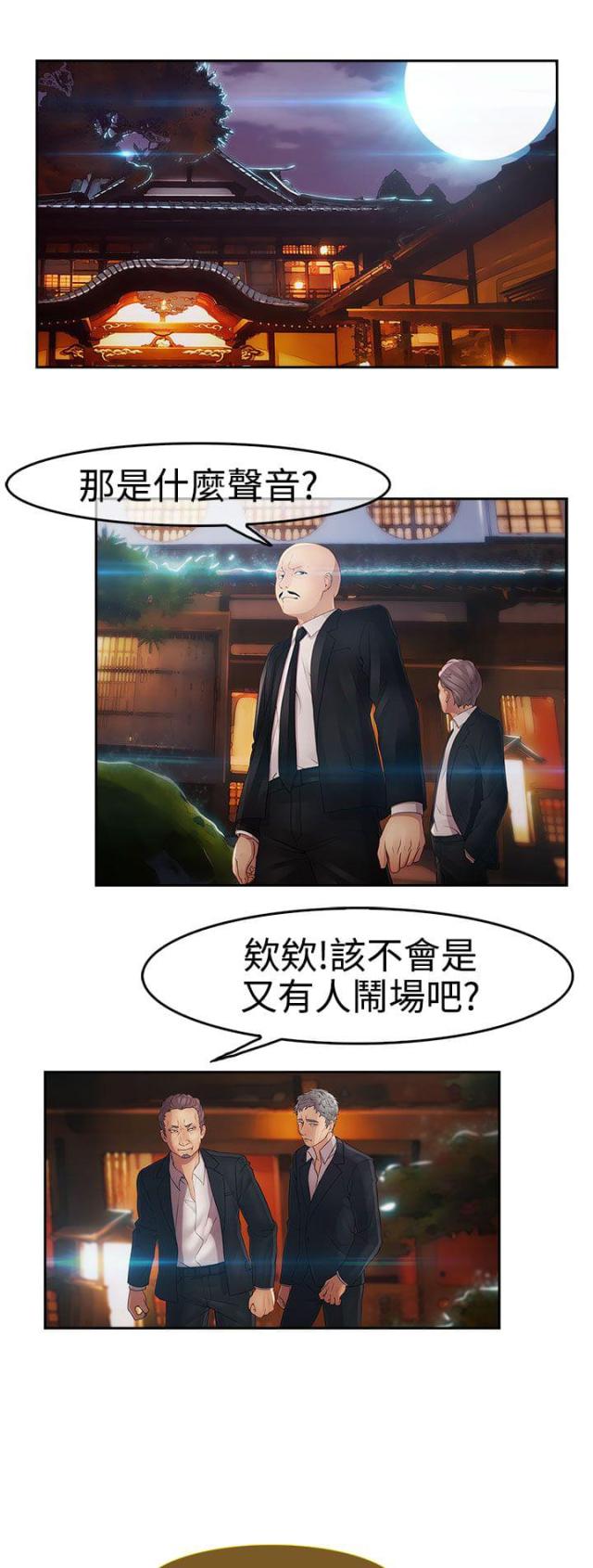第24话8