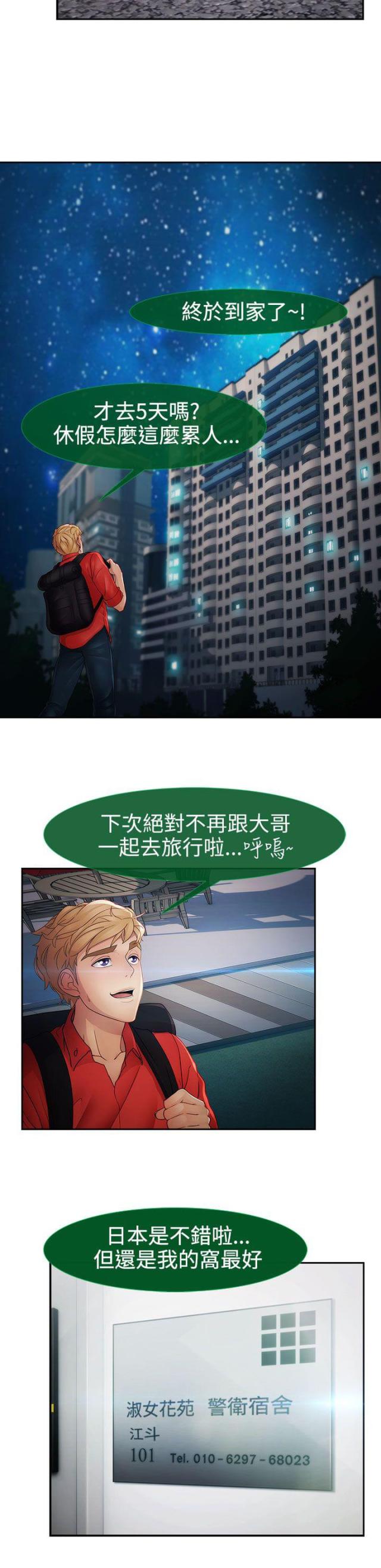 第31话12