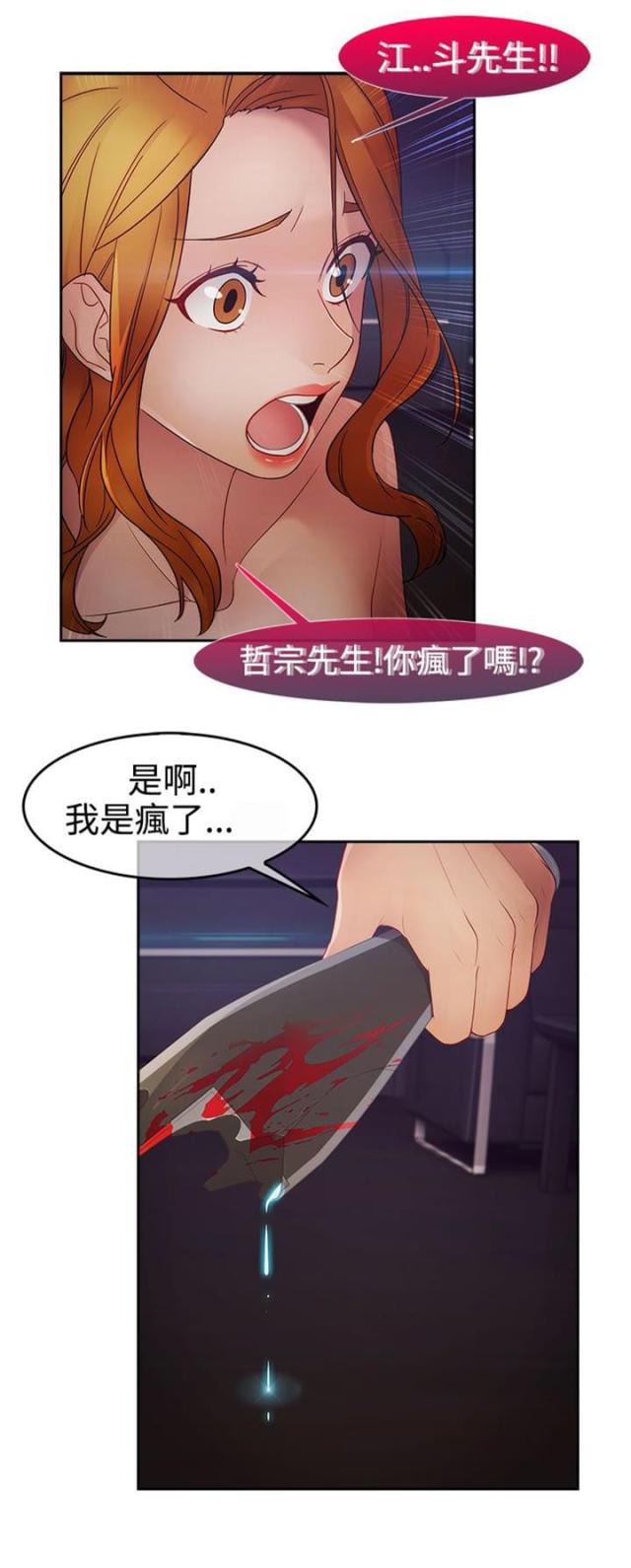 第35话9