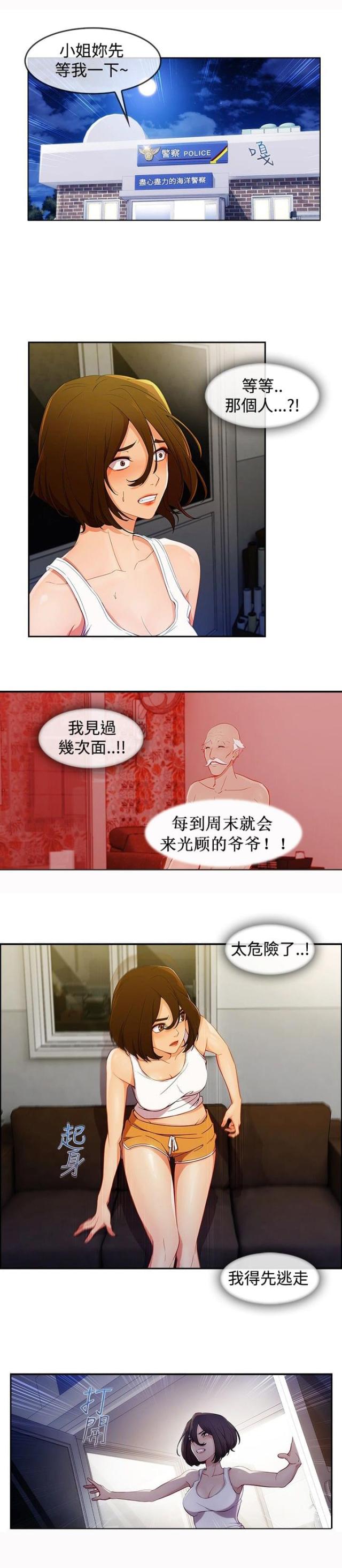 第43话11
