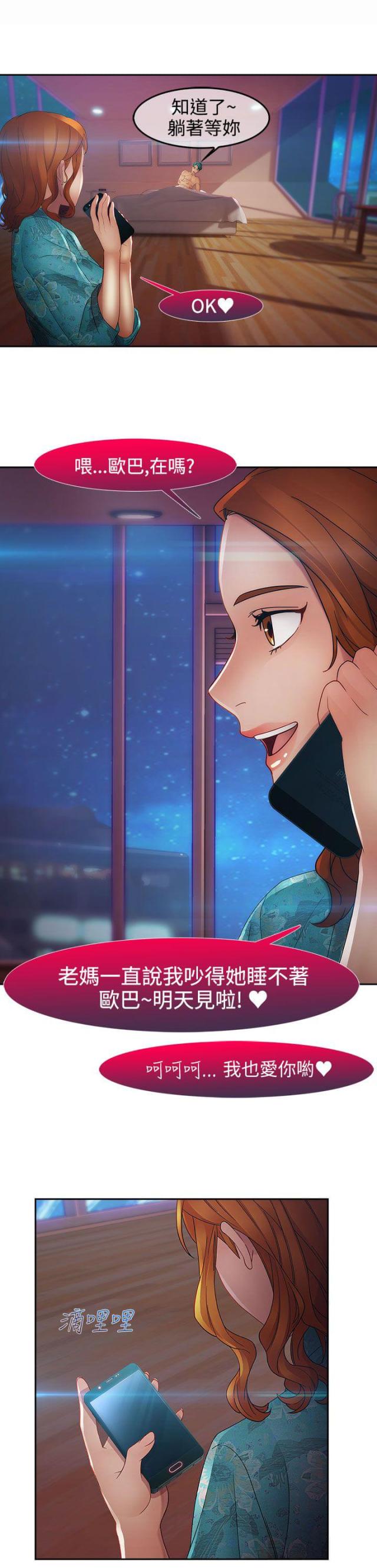 第31话8