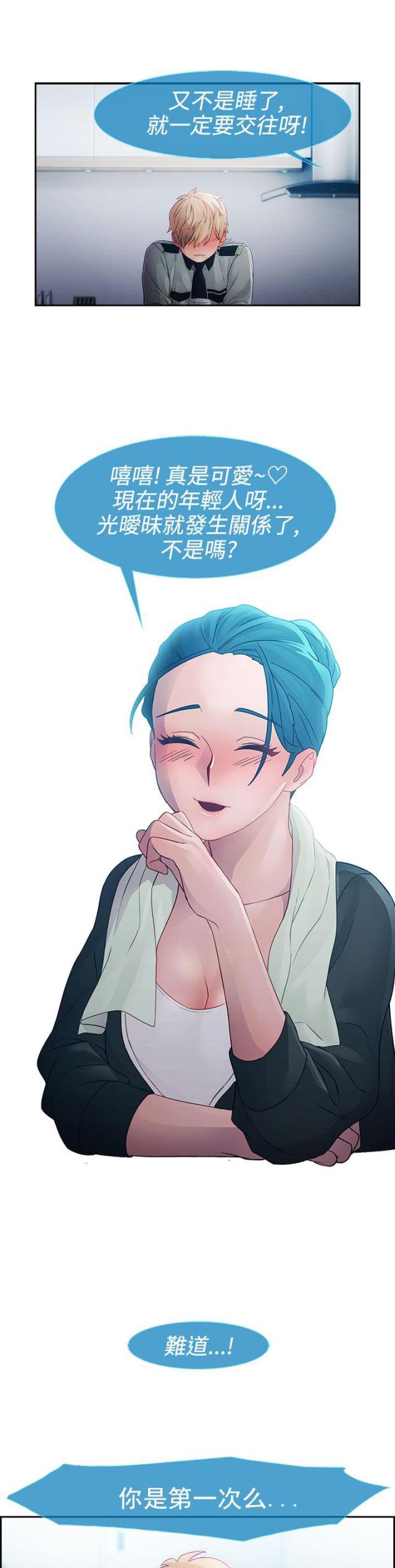 第9话9