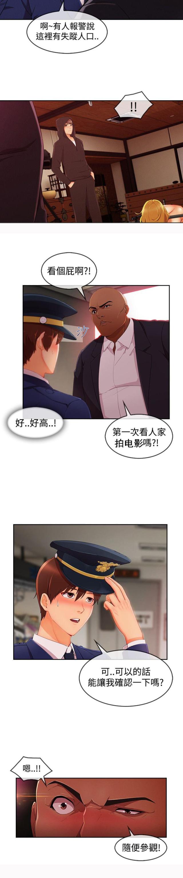 第53话8