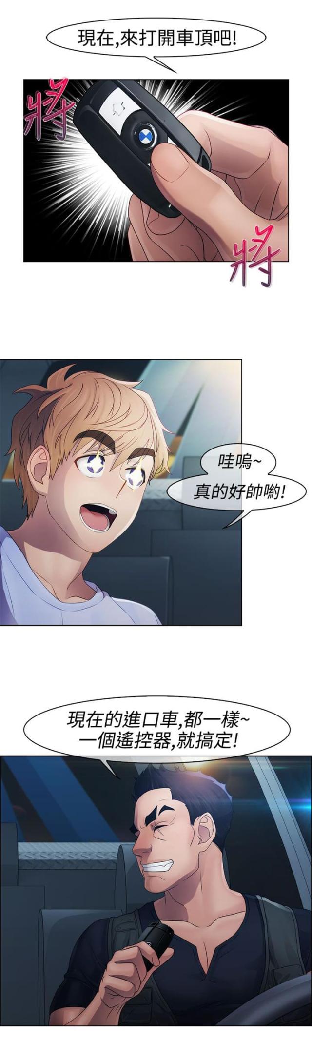 第10话7