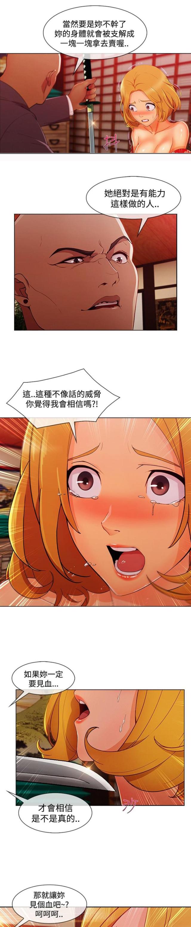 第54话7