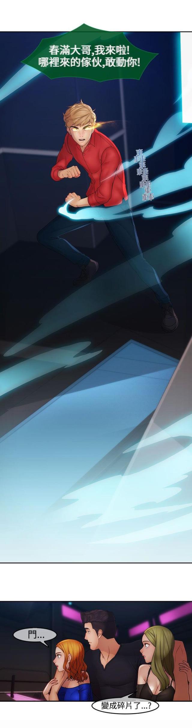 第31话18