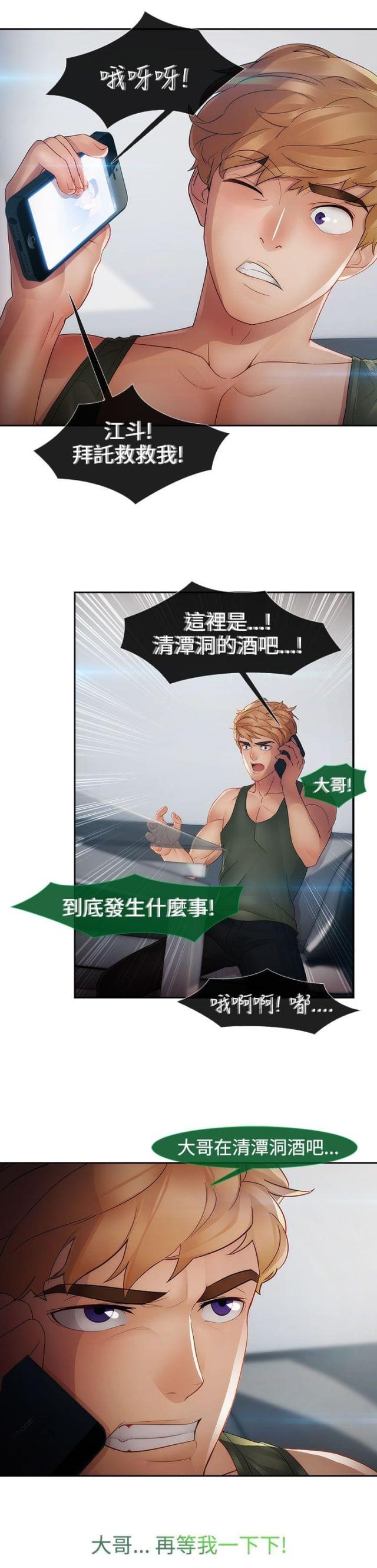第31话15