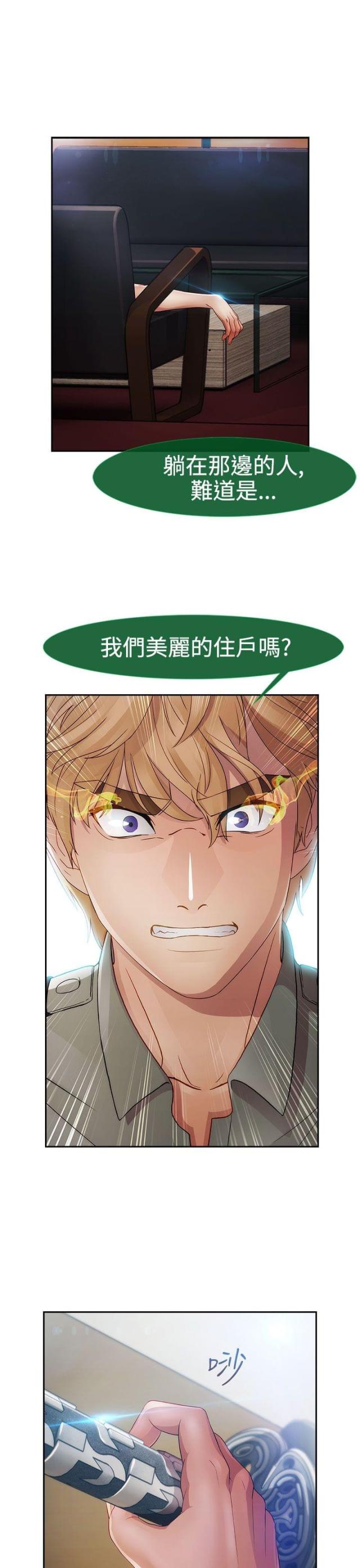 第20话8
