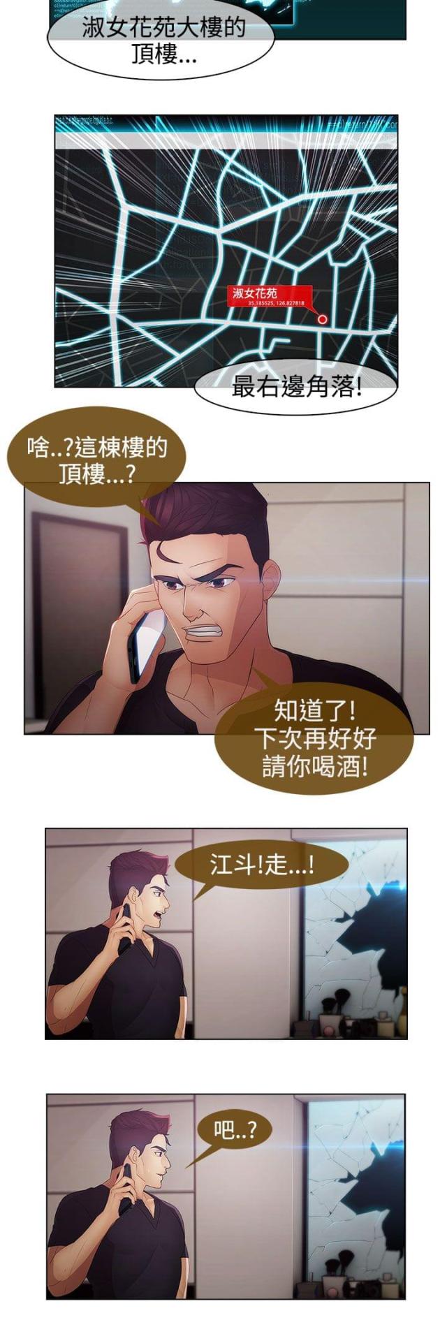 第38话11