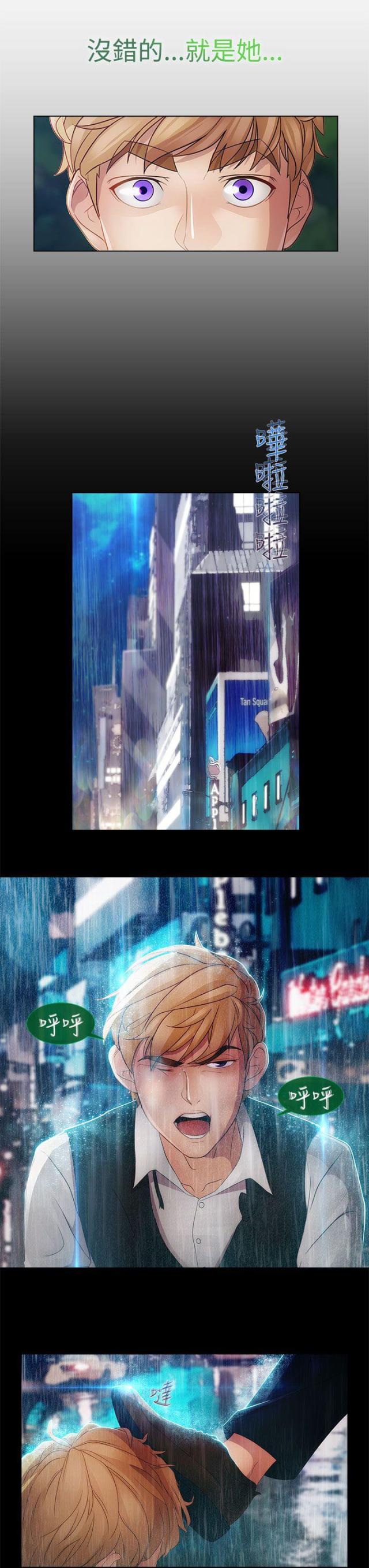 第26话3