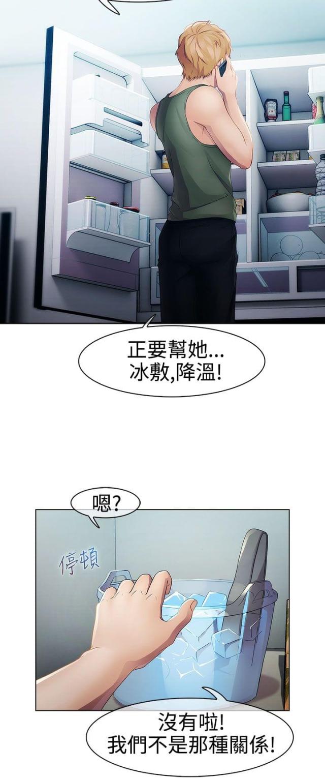 第16话4