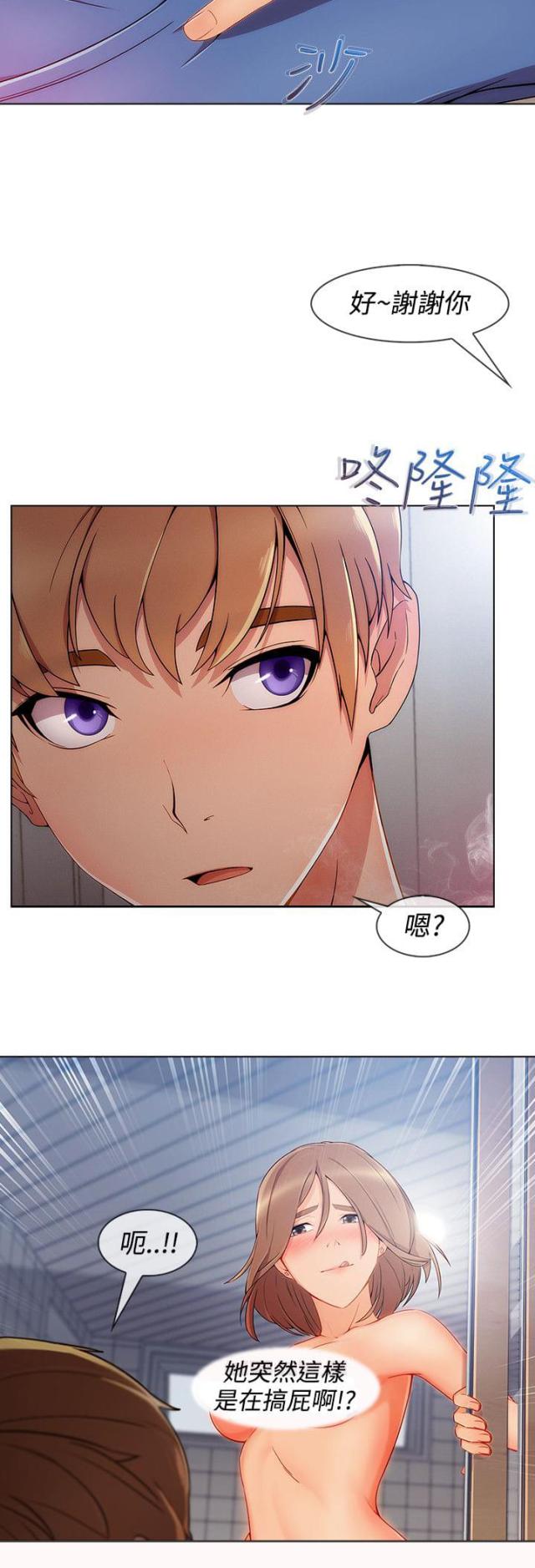 第48话5