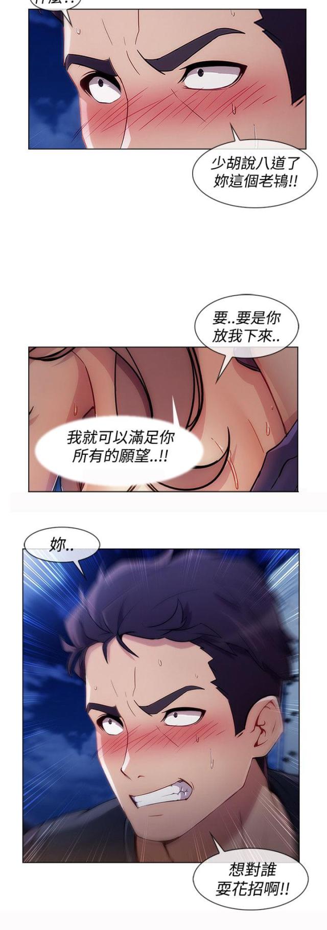 第45话16