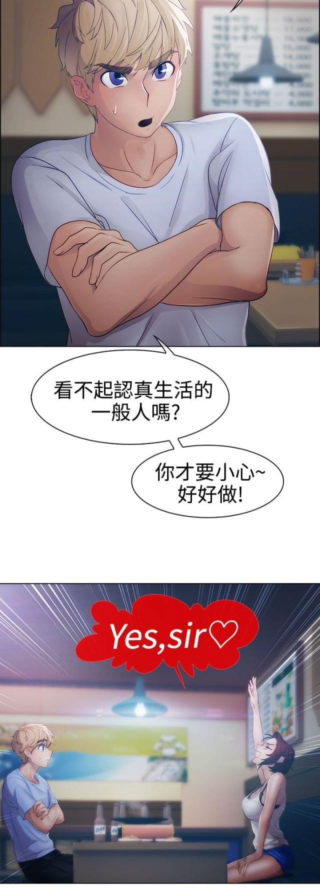 第12话3