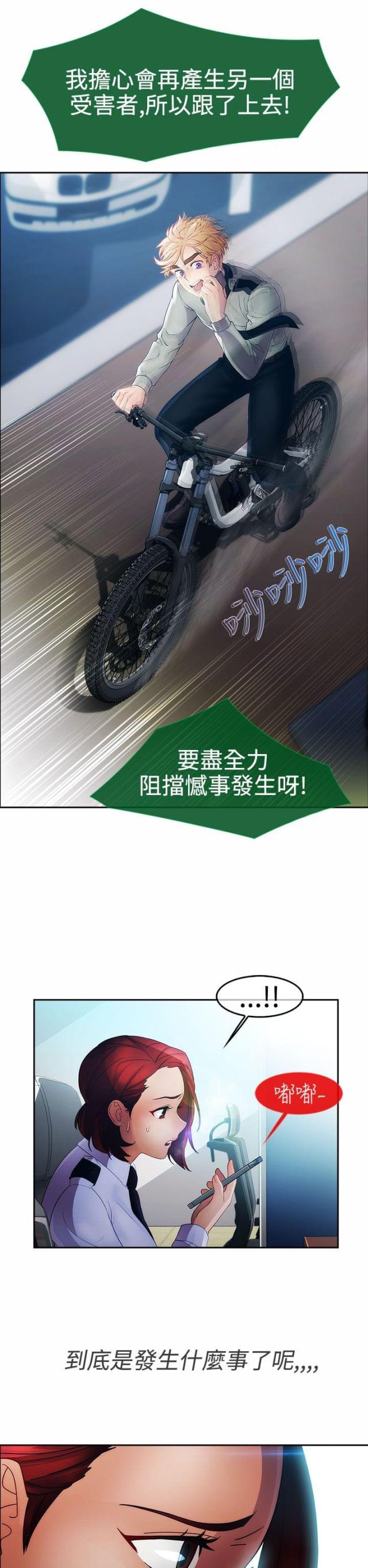 第19话12