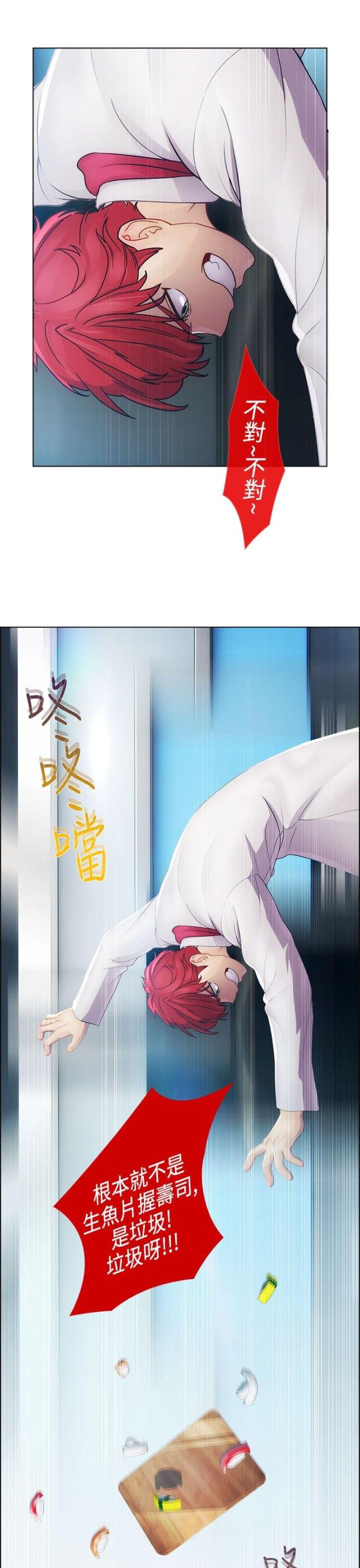 第17话3