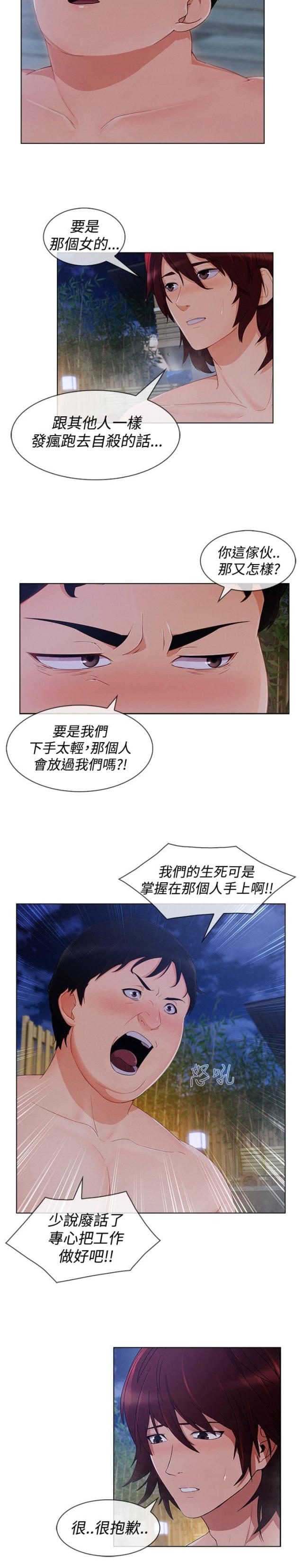 第51话11