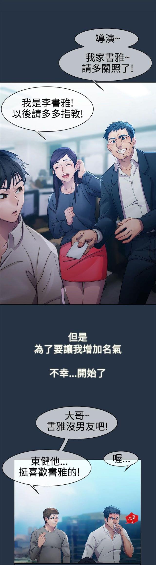 第4话7