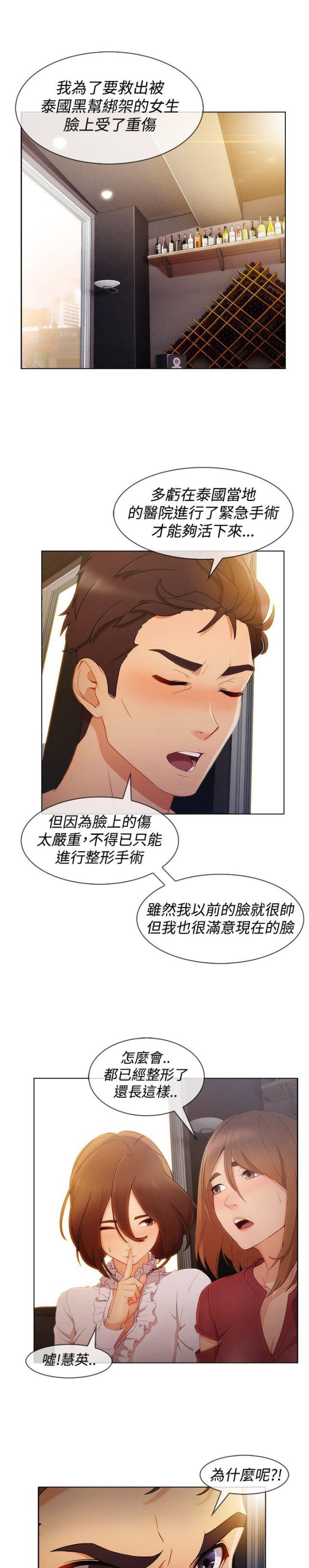 第47话18