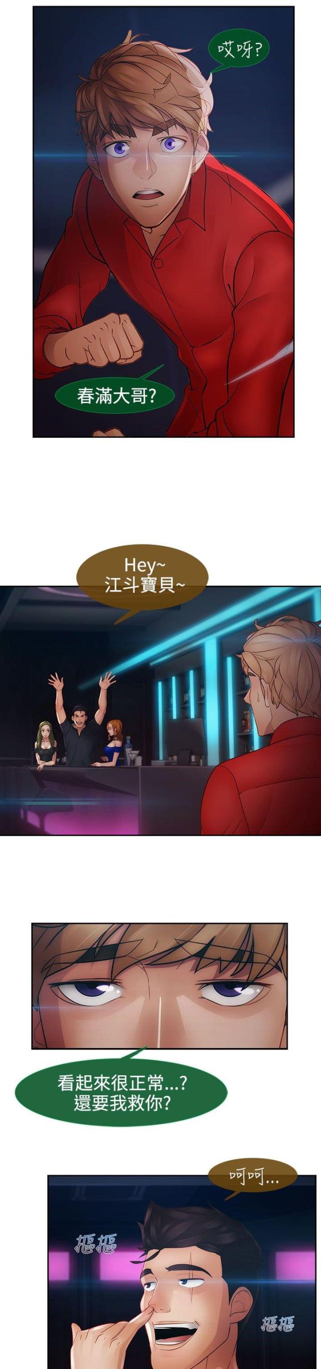 第31话19