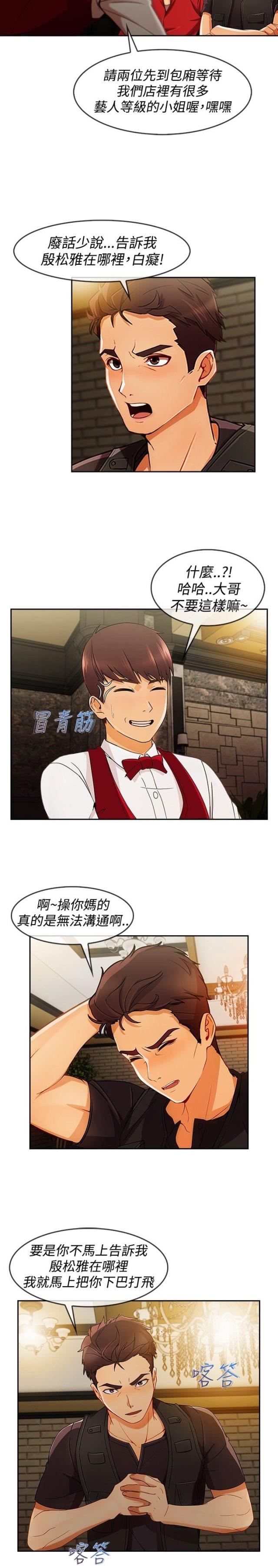 第44话5