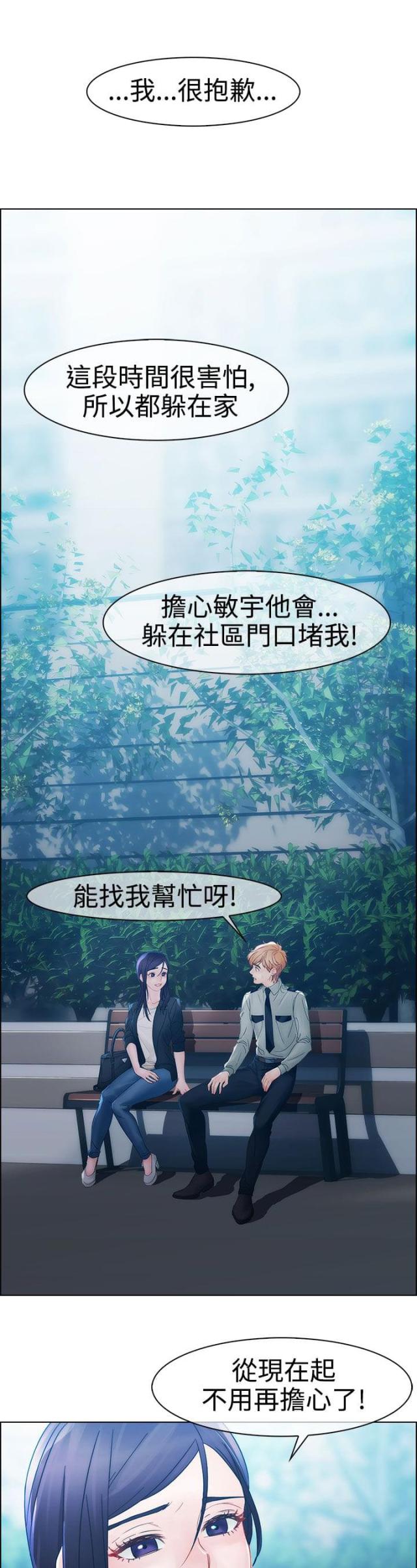 第5话3