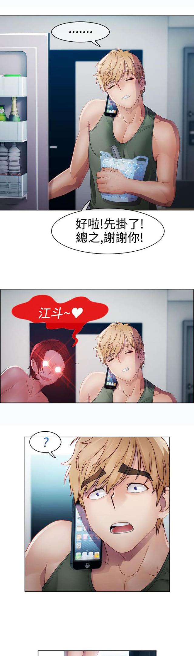 第16话5