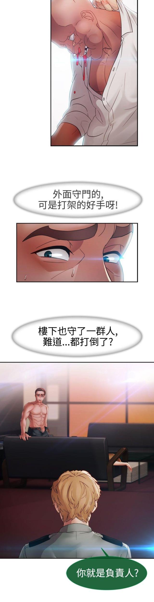第20话7