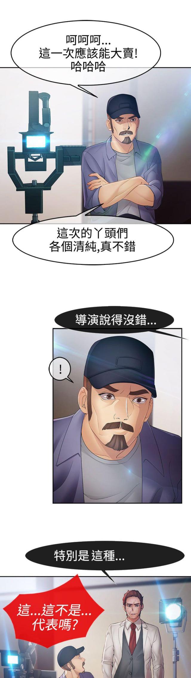 第24话13