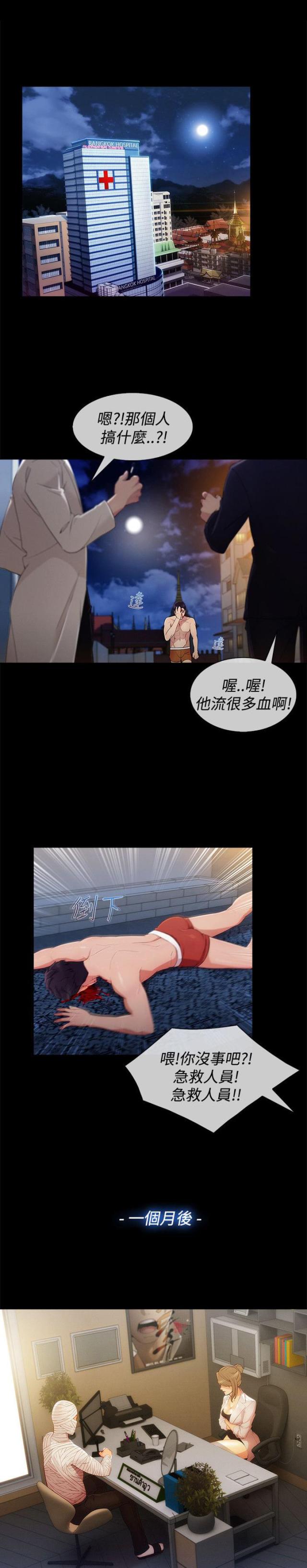 第47话12